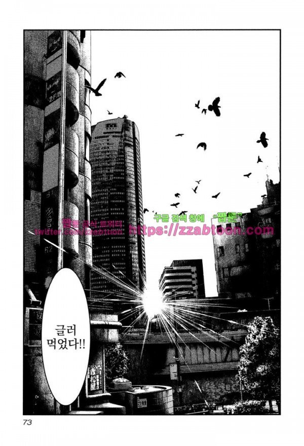 Bouncer (Makoto Mizuta) Ch.2 p29
