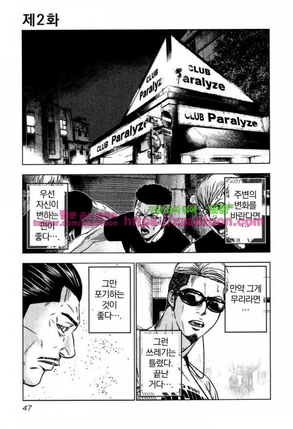 Bouncer (Makoto Mizuta) Ch.2 p3