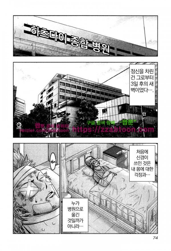 Bouncer (Makoto Mizuta) Ch.2 p30