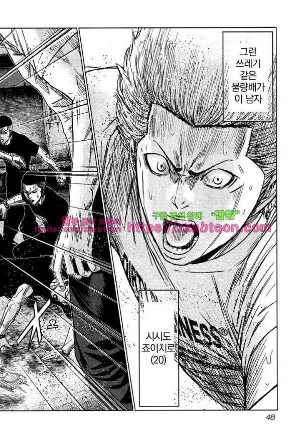Bouncer (Makoto Mizuta) Ch.2 p4