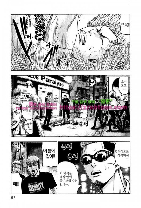 Bouncer (Makoto Mizuta) Ch.2 p7