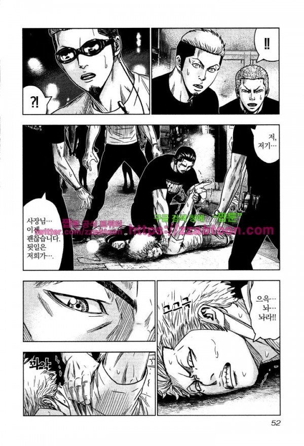 Bouncer (Makoto Mizuta) Ch.2 p8