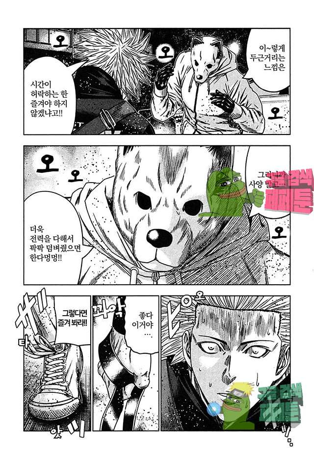 Bouncer (Makoto Mizuta) Ch.20 p11