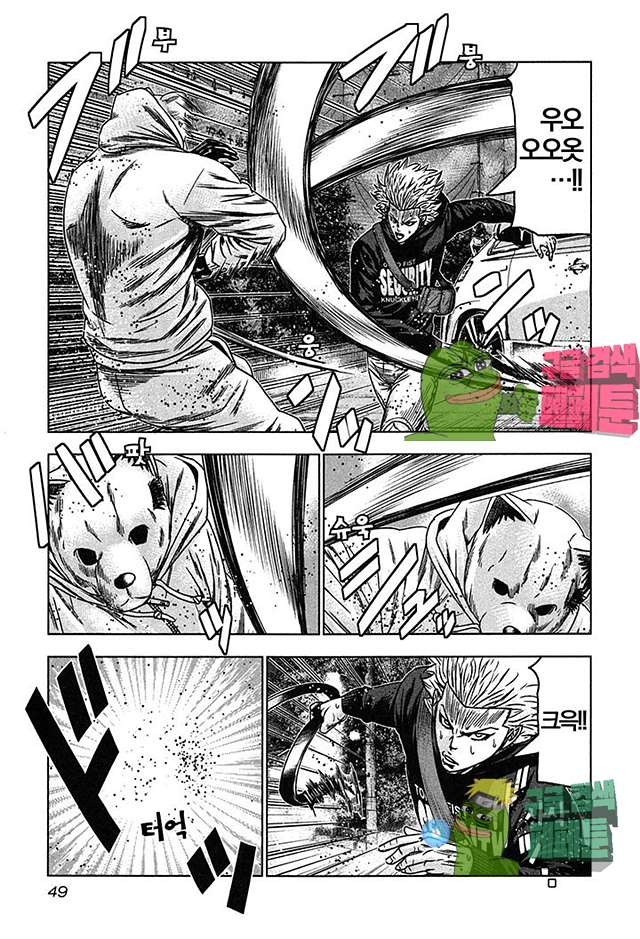Bouncer (Makoto Mizuta) Ch.20 p12