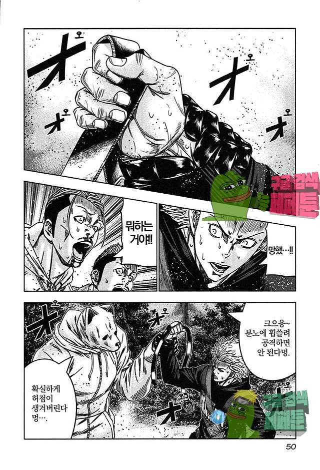 Bouncer (Makoto Mizuta) Ch.20 p13