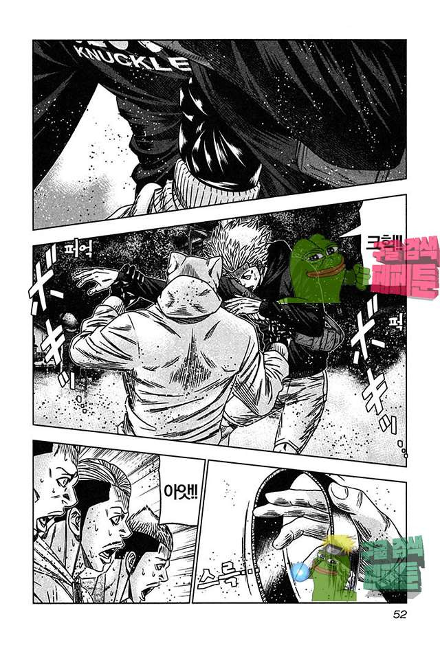 Bouncer (Makoto Mizuta) Ch.20 p15