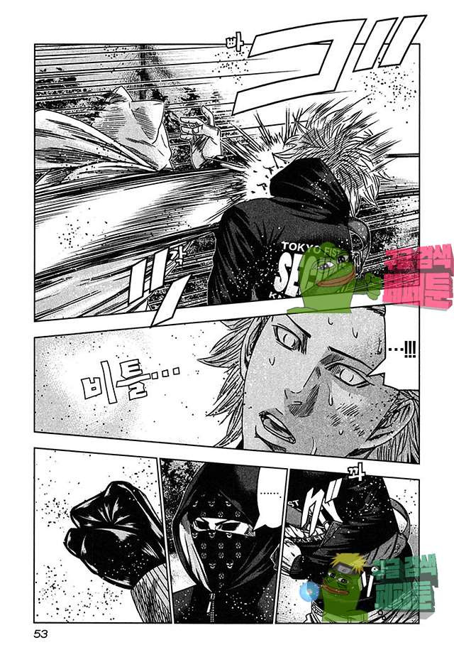 Bouncer (Makoto Mizuta) Ch.20 p16