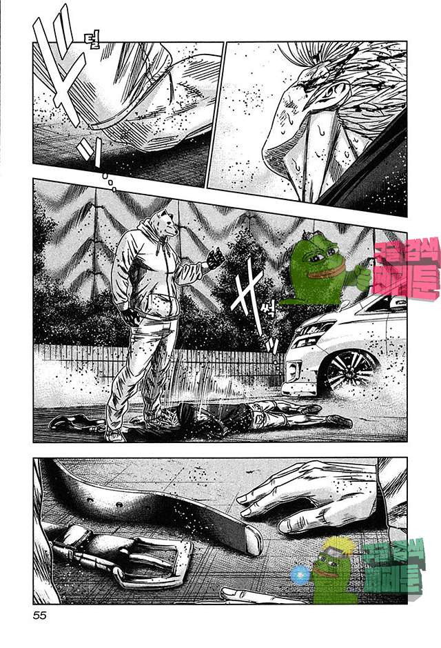 Bouncer (Makoto Mizuta) Ch.20 p18