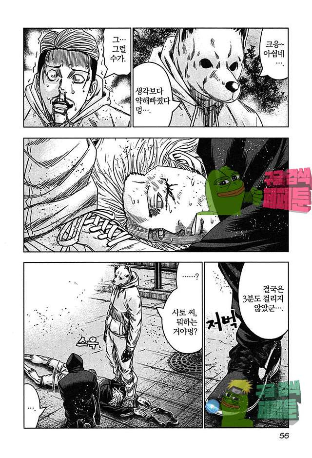 Bouncer (Makoto Mizuta) Ch.20 p19