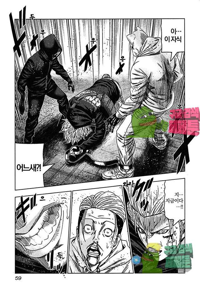Bouncer (Makoto Mizuta) Ch.20 p22