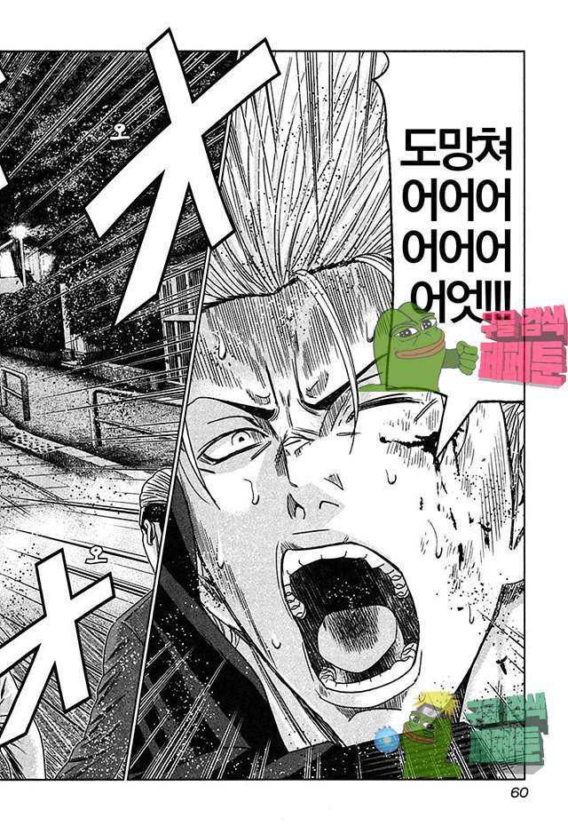 Bouncer (Makoto Mizuta) Ch.20 p23