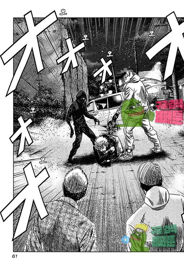 Bouncer (Makoto Mizuta) Ch.20 p24