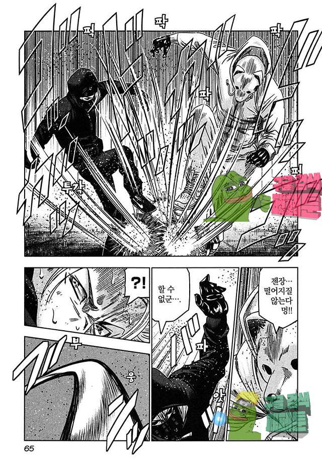 Bouncer (Makoto Mizuta) Ch.20 p28