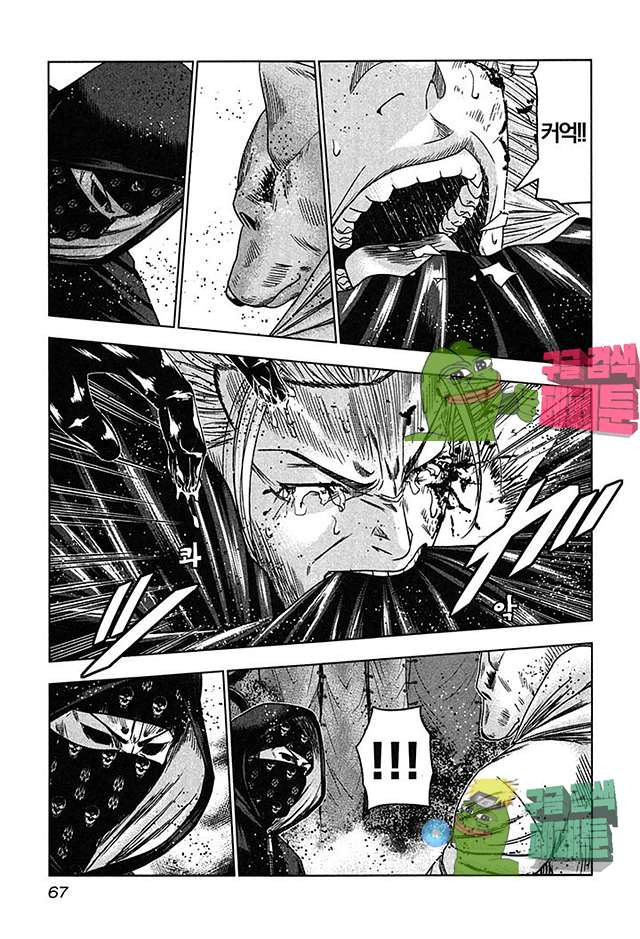 Bouncer (Makoto Mizuta) Ch.20 p30