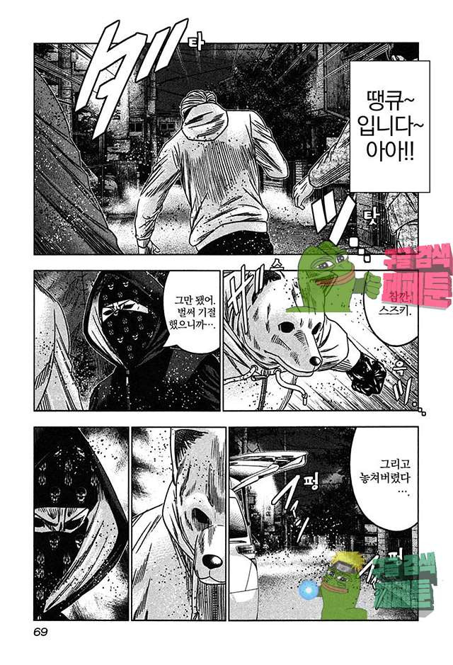 Bouncer (Makoto Mizuta) Ch.20 p32