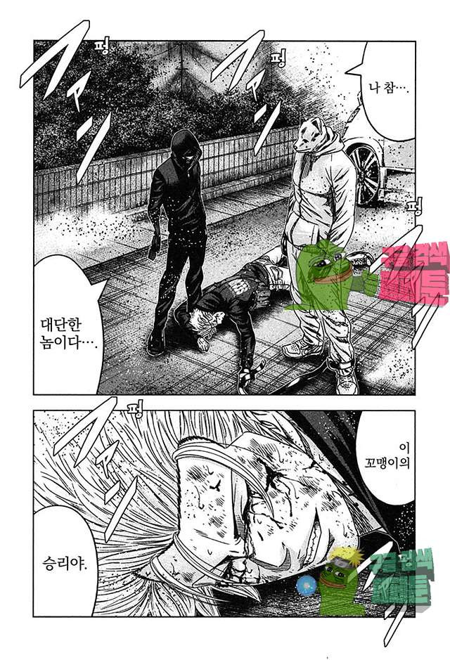 Bouncer (Makoto Mizuta) Ch.20 p33