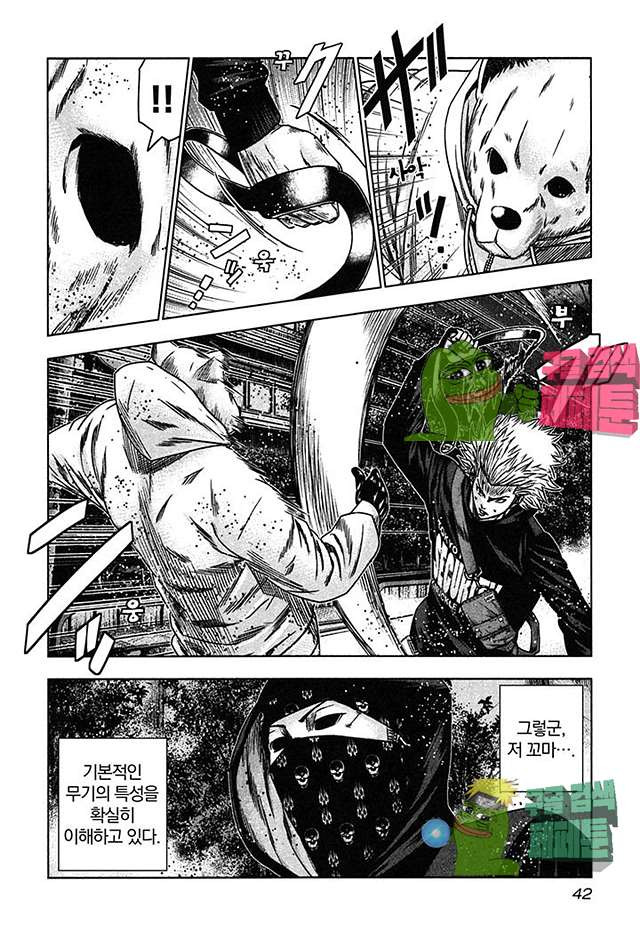 Bouncer (Makoto Mizuta) Ch.20 p5