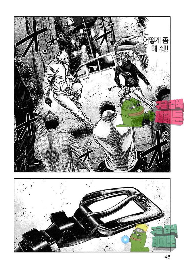 Bouncer (Makoto Mizuta) Ch.20 p9