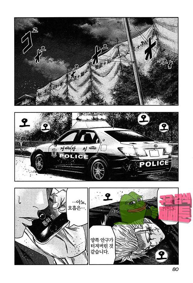 Bouncer (Makoto Mizuta) Ch.21 p11