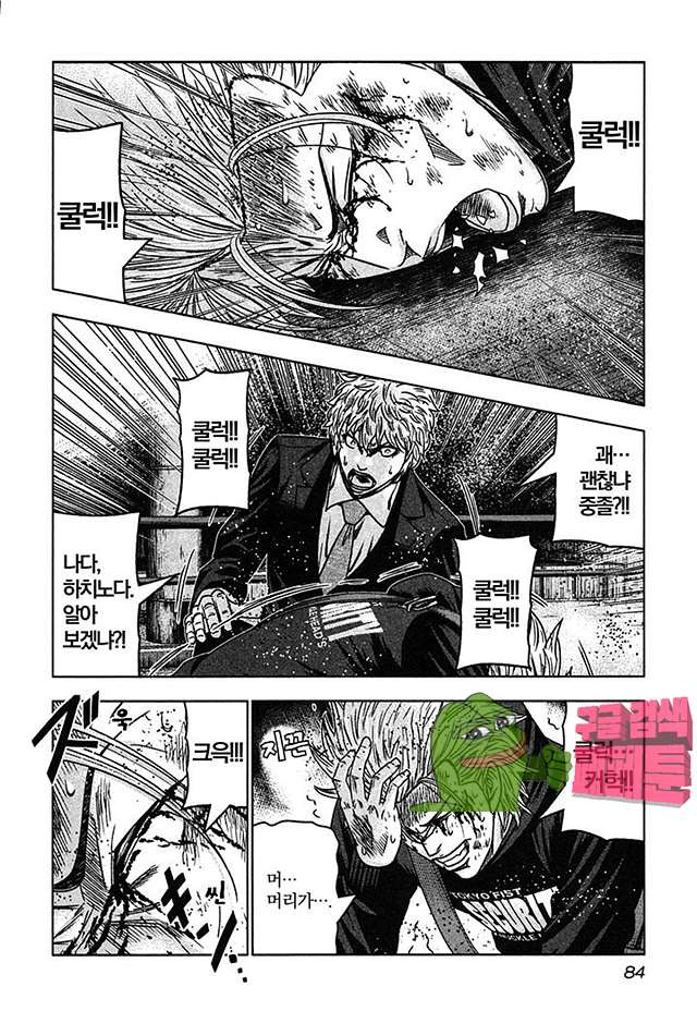 Bouncer (Makoto Mizuta) Ch.21 p15