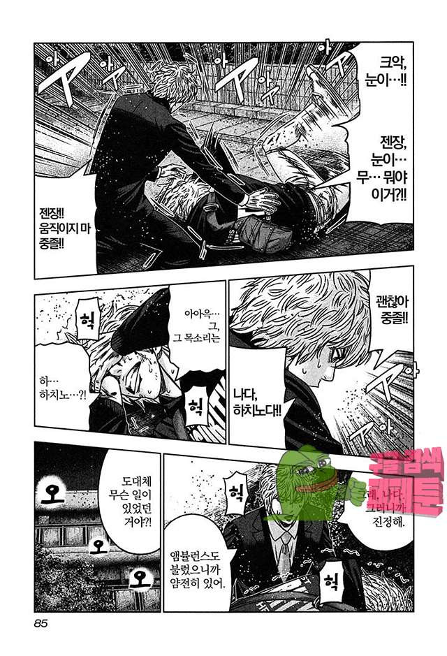 Bouncer (Makoto Mizuta) Ch.21 p16