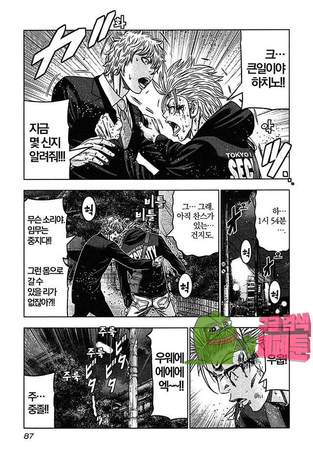 Bouncer (Makoto Mizuta) Ch.21 p18