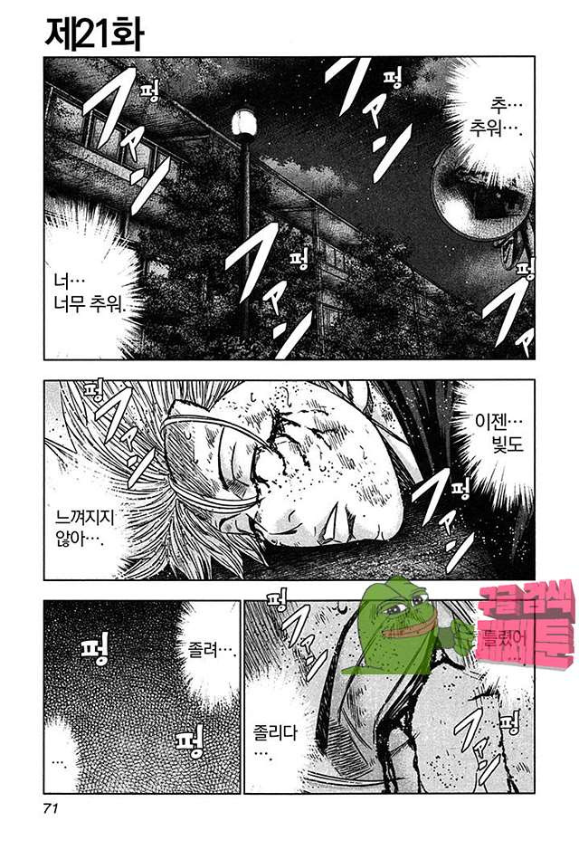 Bouncer (Makoto Mizuta) Ch.21 p2