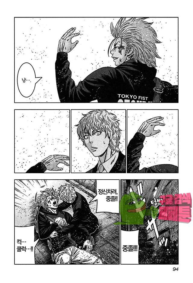 Bouncer (Makoto Mizuta) Ch.21 p25