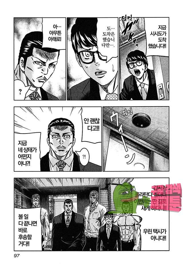 Bouncer (Makoto Mizuta) Ch.21 p28