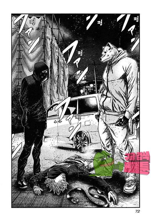Bouncer (Makoto Mizuta) Ch.21 p3