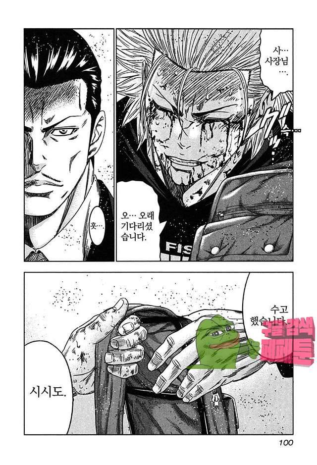Bouncer (Makoto Mizuta) Ch.21 p31