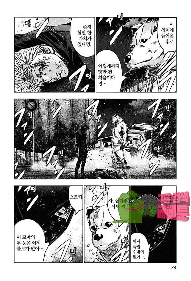 Bouncer (Makoto Mizuta) Ch.21 p5