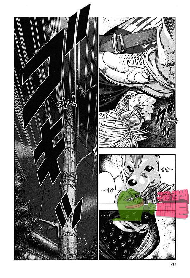 Bouncer (Makoto Mizuta) Ch.21 p7