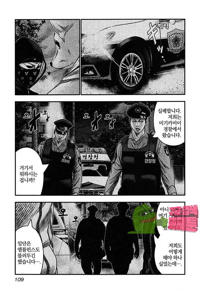 Bouncer (Makoto Mizuta) Ch.22 p10