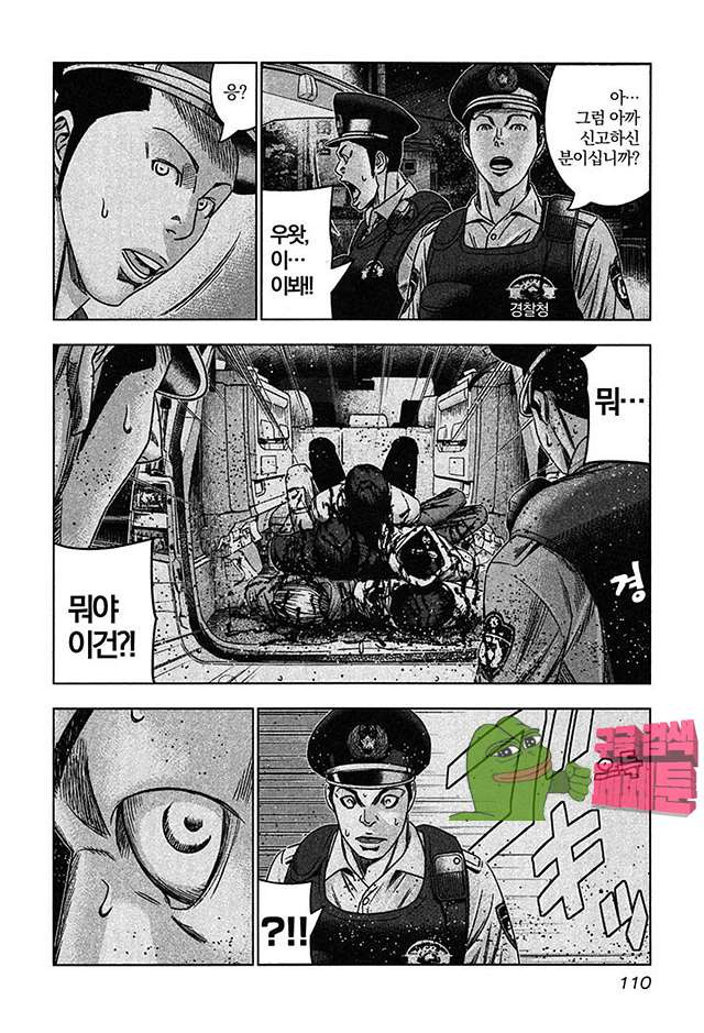 Bouncer (Makoto Mizuta) Ch.22 p11