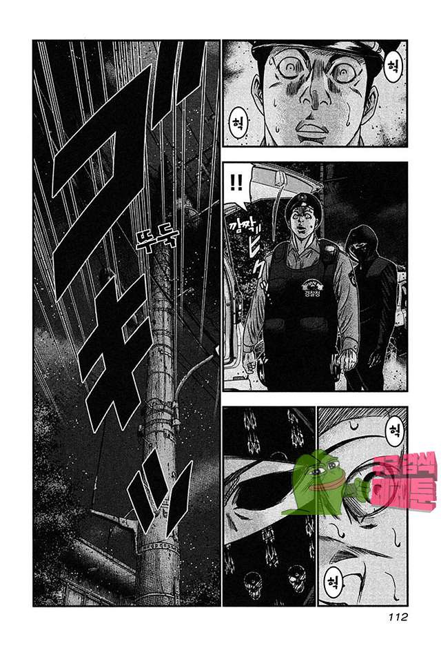Bouncer (Makoto Mizuta) Ch.22 p13
