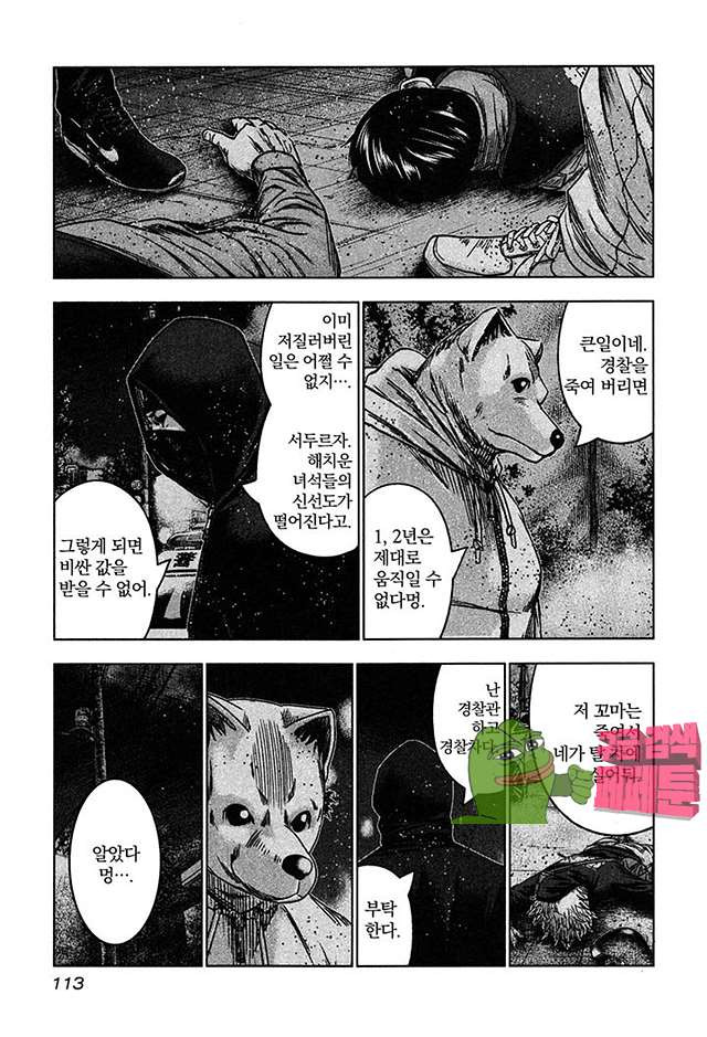 Bouncer (Makoto Mizuta) Ch.22 p14
