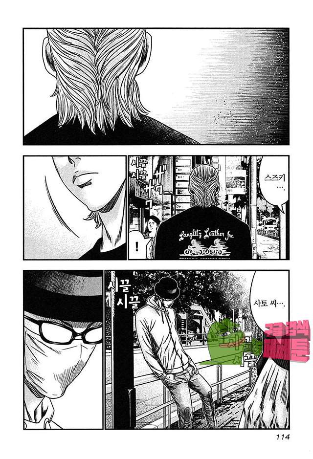 Bouncer (Makoto Mizuta) Ch.22 p15