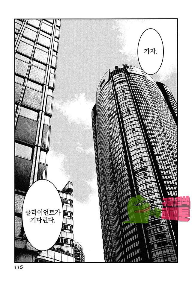 Bouncer (Makoto Mizuta) Ch.22 p16
