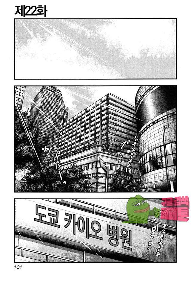 Bouncer (Makoto Mizuta) Ch.22 p2
