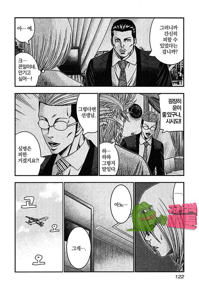 Bouncer (Makoto Mizuta) Ch.22 p23
