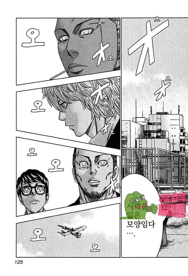 Bouncer (Makoto Mizuta) Ch.22 p26