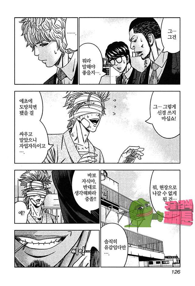 Bouncer (Makoto Mizuta) Ch.22 p27