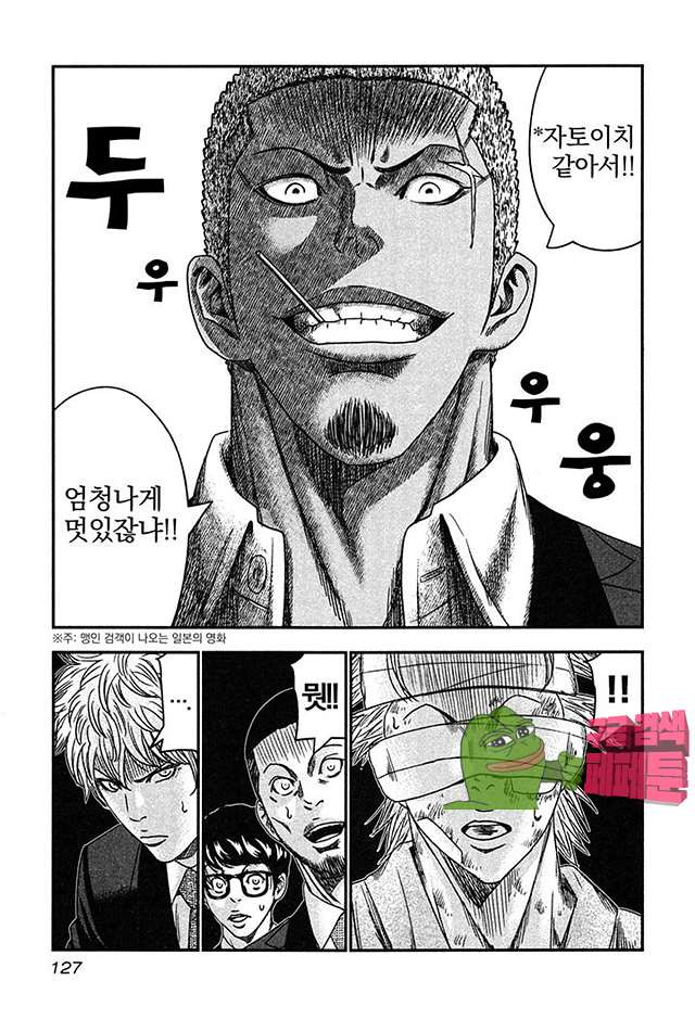Bouncer (Makoto Mizuta) Ch.22 p28