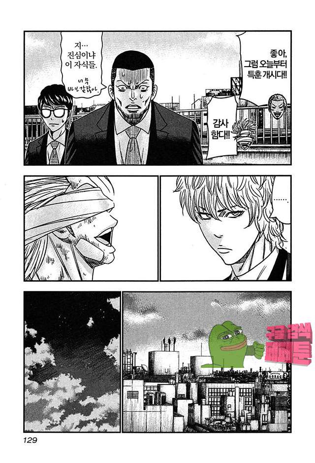 Bouncer (Makoto Mizuta) Ch.22 p30