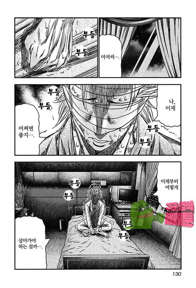 Bouncer (Makoto Mizuta) Ch.22 p31