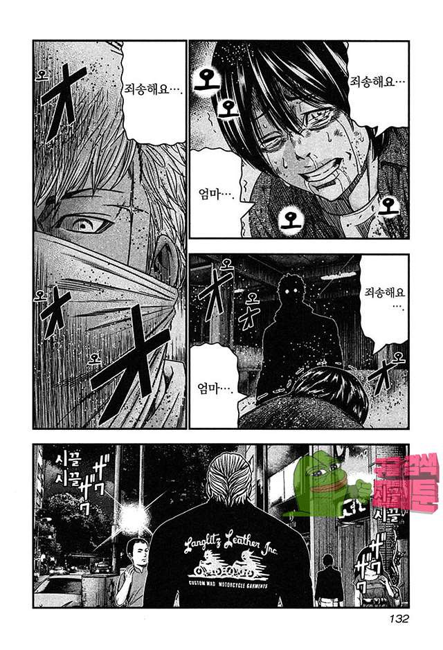 Bouncer (Makoto Mizuta) Ch.22 p33