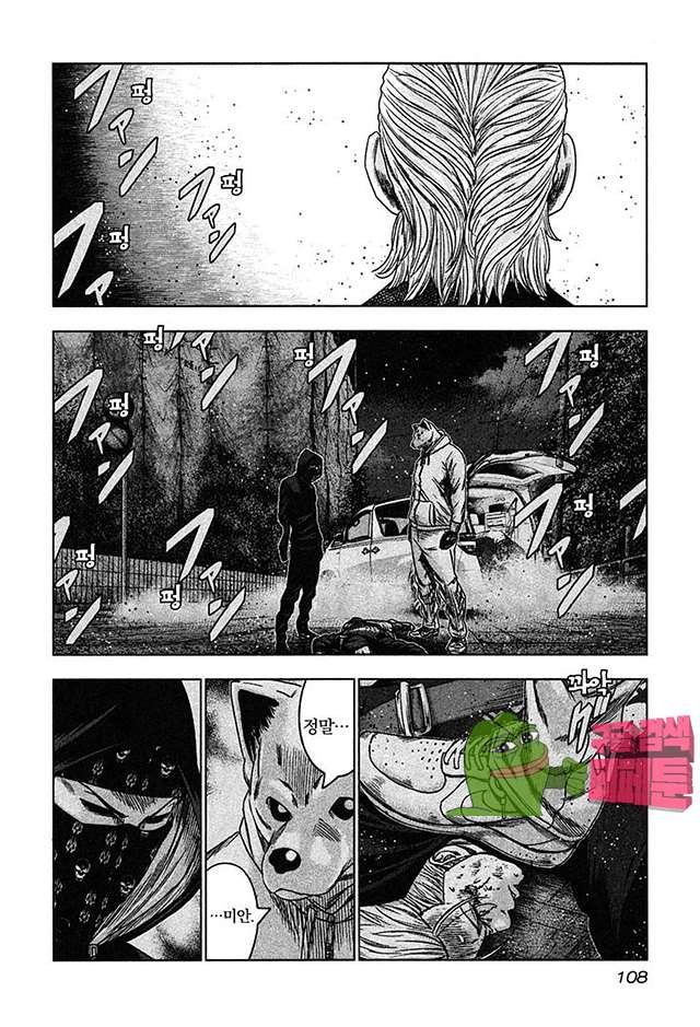 Bouncer (Makoto Mizuta) Ch.22 p9