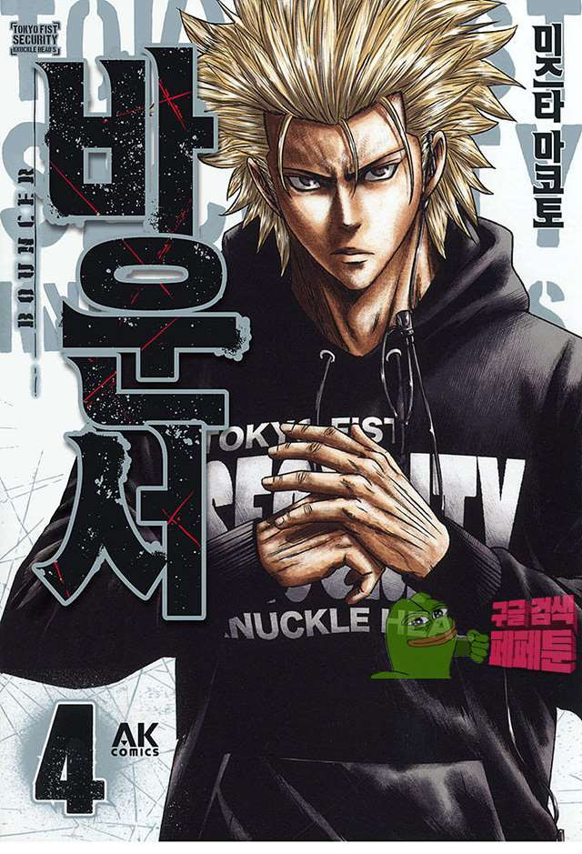 Bouncer (Makoto Mizuta) Ch.23 p1
