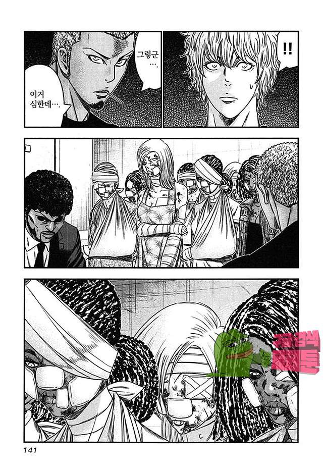 Bouncer (Makoto Mizuta) Ch.23 p10
